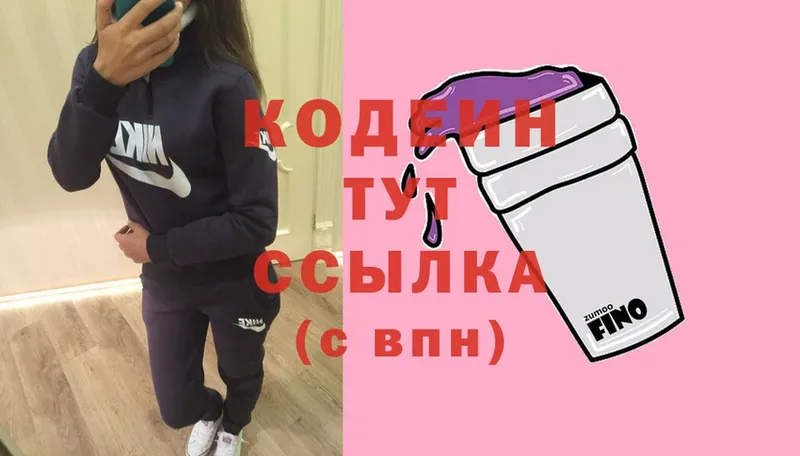 Codein Purple Drank  Венёв 