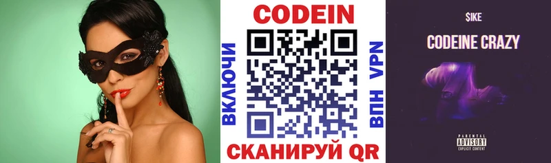 Codein Purple Drank  Венёв 