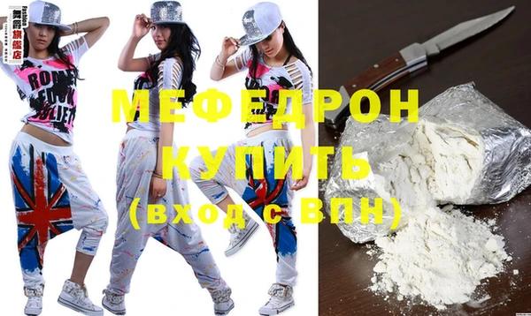 мефедрон VHQ Бородино