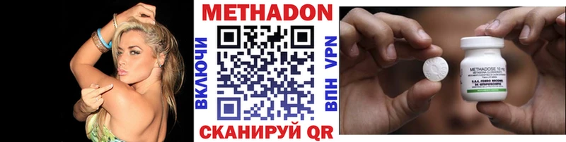Метадон VHQ Венёв